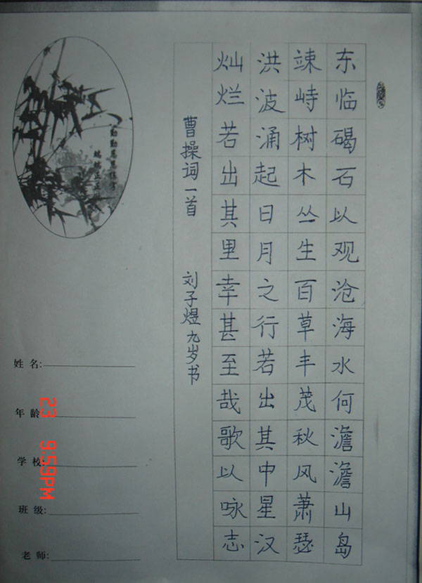   9